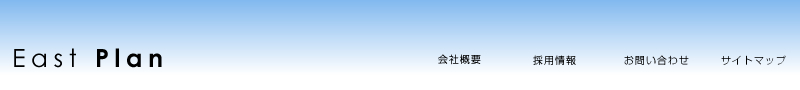 �C�[�X�g�v����